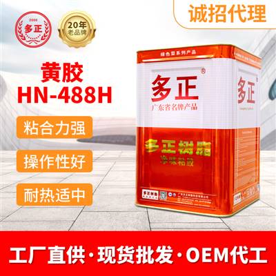 南宫ng·28樹脂HN-488H c9石油樹脂